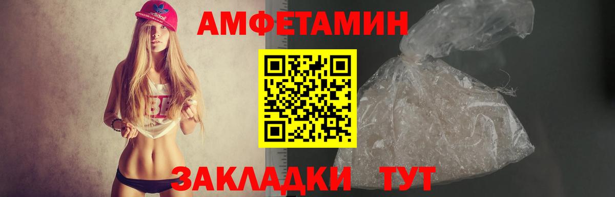 Кумертау  АМФ VHQ  Amphetamine  Вход с VPN 