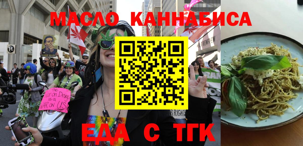 Cannafood марихуана  Вход с VPN  Кумертау 