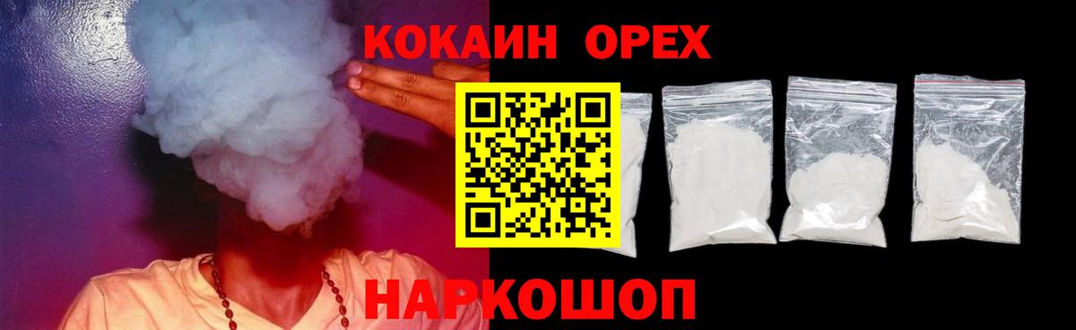 Cocaine 97% Кумертау