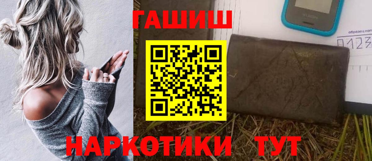 Кумертау  ГАШ  Вход с VPN  Гашиш убойный 