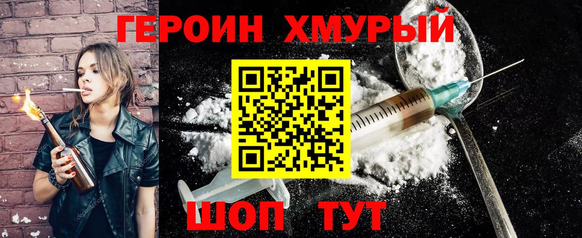 Героин Афган  Героин  Кумертау  Вход с VPN 