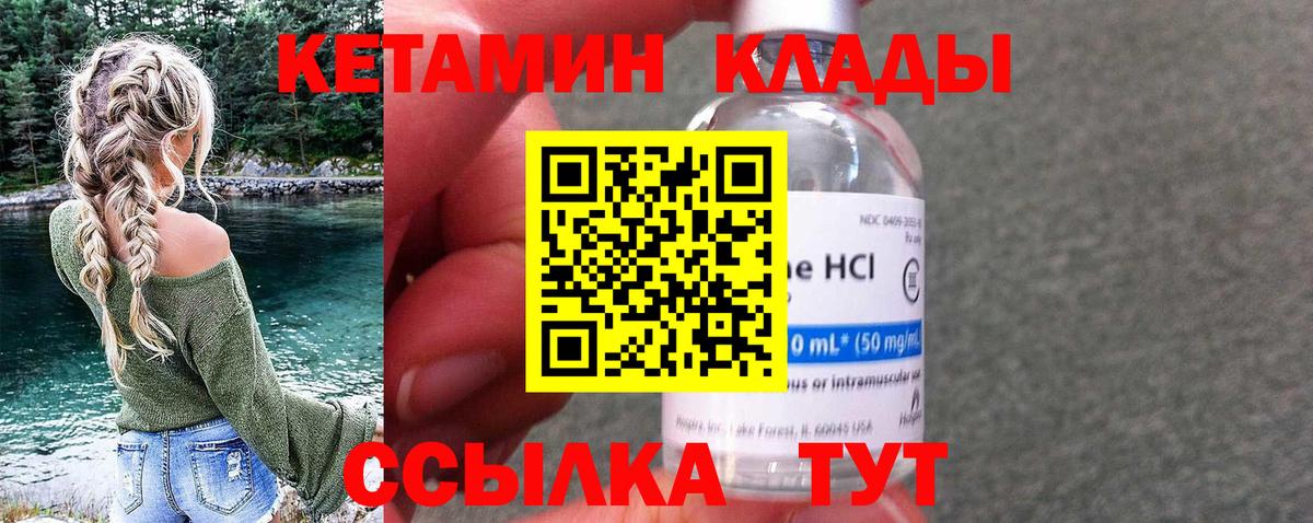 Кумертау  Кетамин ketamine  Кетамин VHQ  Вход с VPN 