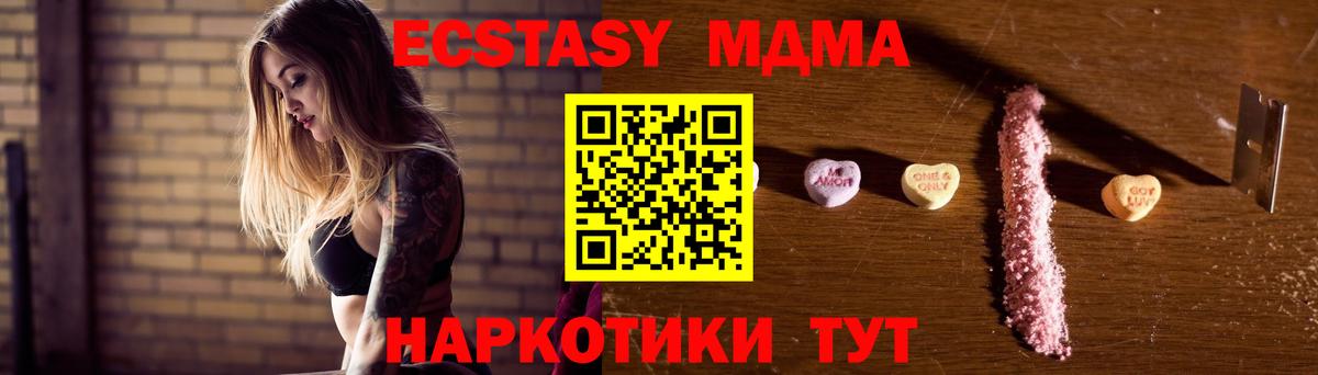 МДМА молли  МДМА VHQ  МДМА  Вход с VPN  Кумертау 