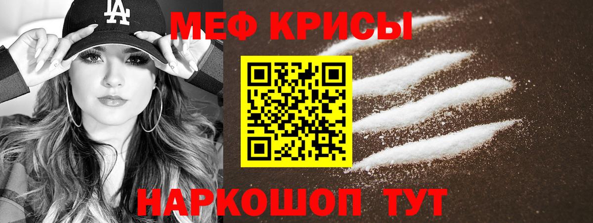 Мефедрон  Кумертау