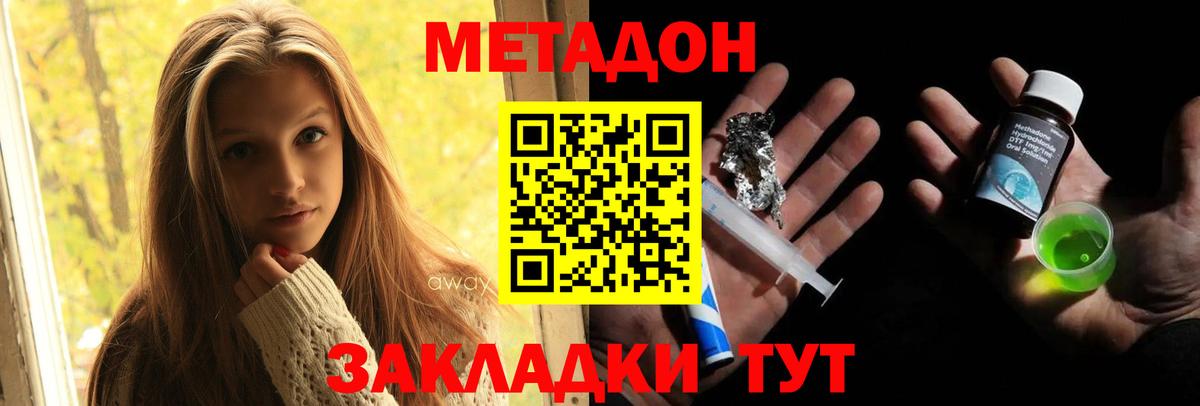 Кумертау  Метадон кристалл  мориарти формула  Вход с VPN  МЕТАДОН methadone 