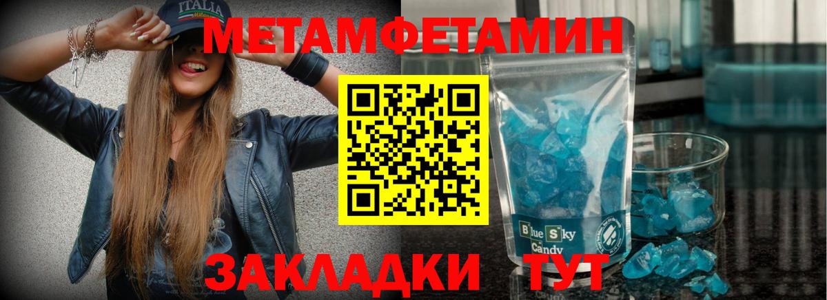 Кумертау  Метамфетамин  Вход с VPN  МЕТАМФЕТАМИН витя 