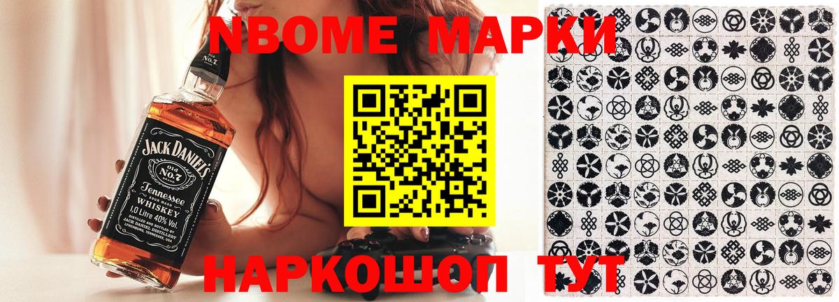 Марки N-bome 1,8мг  Вход с VPN  Кумертау 