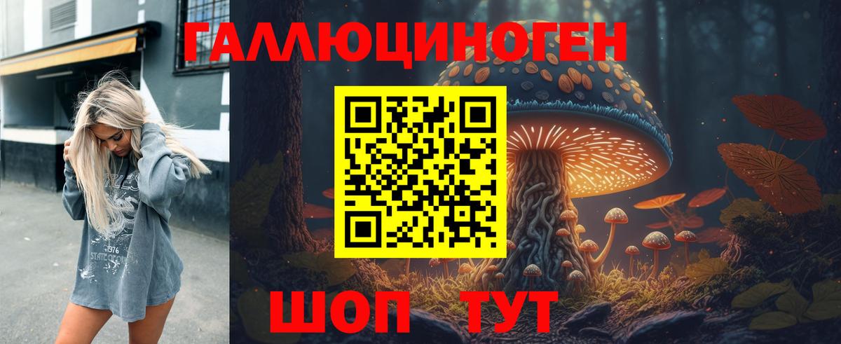 Галлюциногенные грибы ЛСД Кумертау