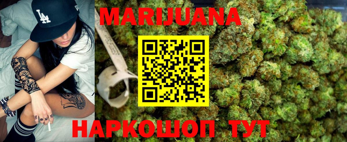 Бошки марихуана LSD WEED Кумертау